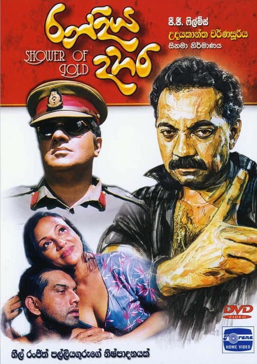 Poster for Randiya Dahara