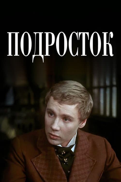 Poster for Teenager
