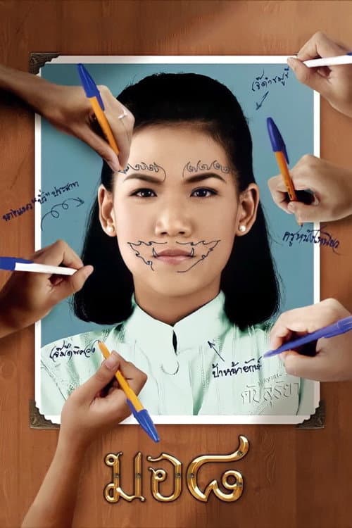 Poster for Mor 8