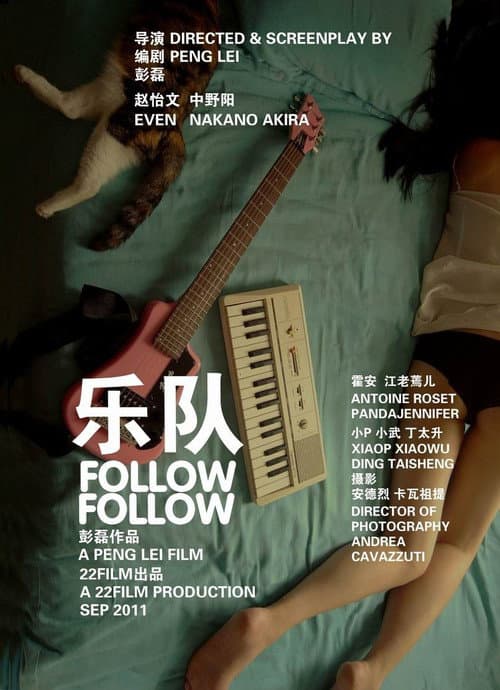 Poster for Follow Follow