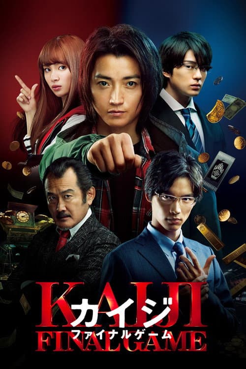 Poster for Kaiji: Final Game