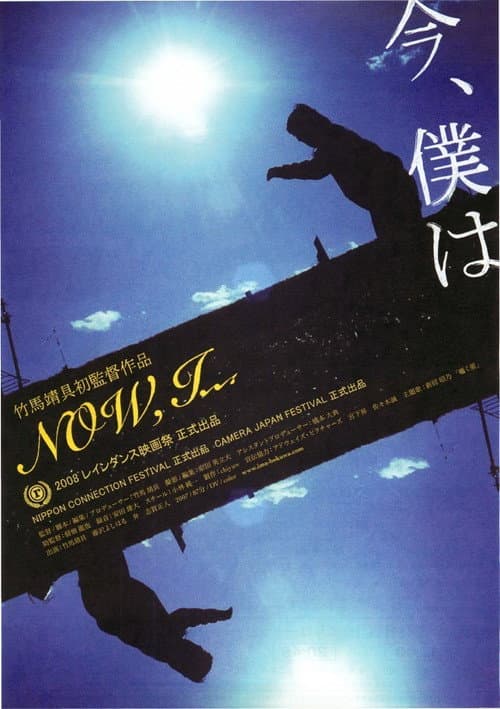 Poster for Now, I...