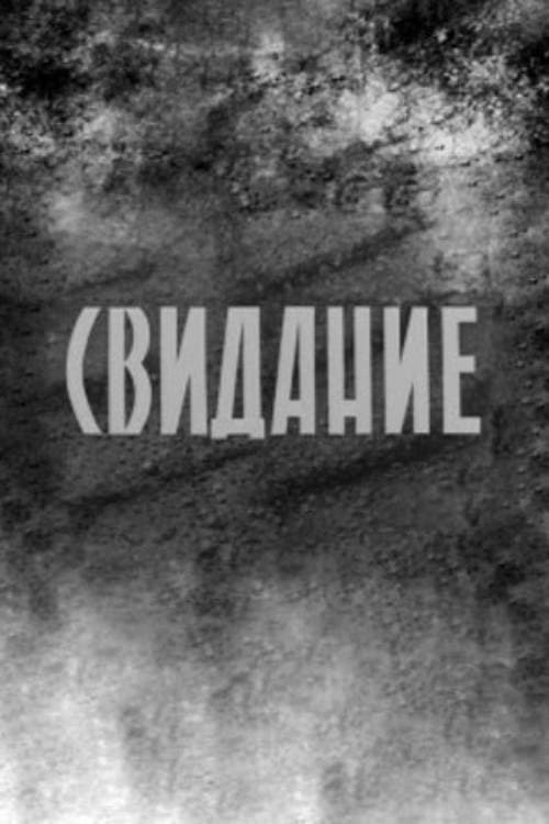 Poster for Date