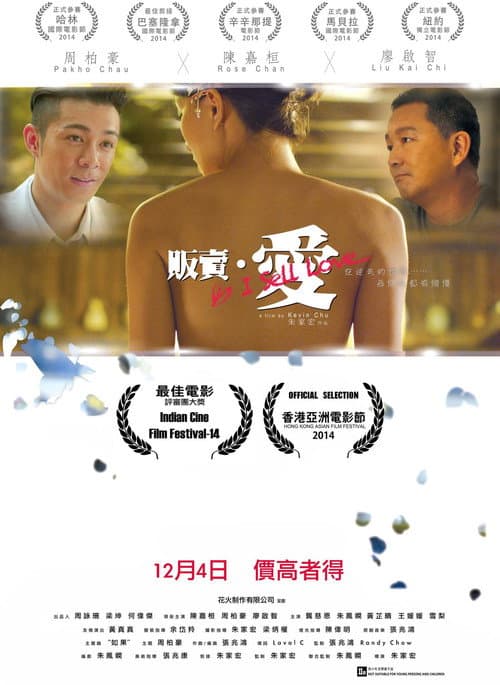 Poster for I Sell Love