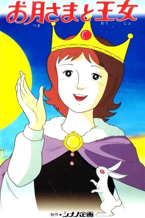 Poster for The Princess and the Moon