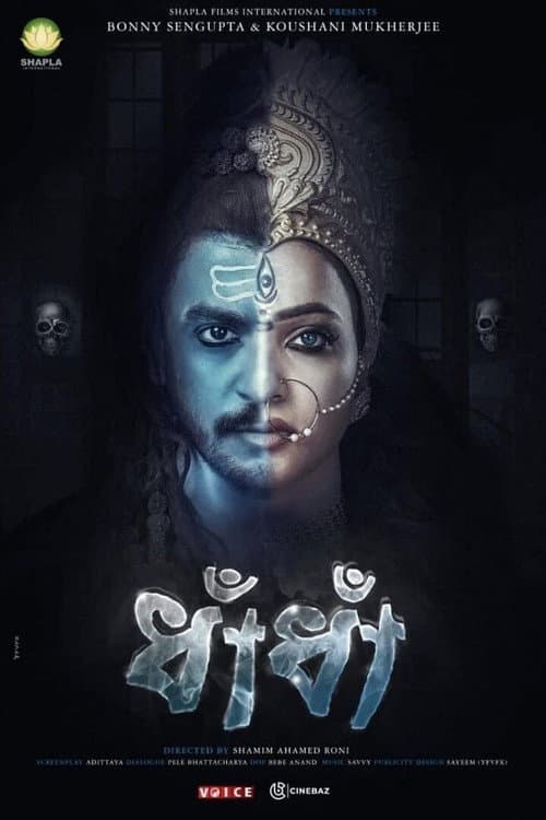 Poster for Dhadha