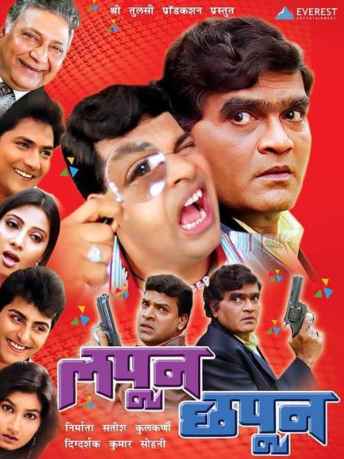 Poster for Lapun Chapun