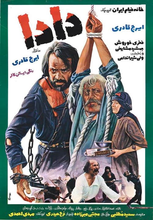 Poster for Dada