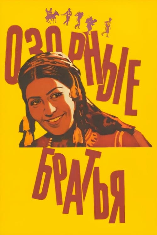 Poster for Rascal Foursome
