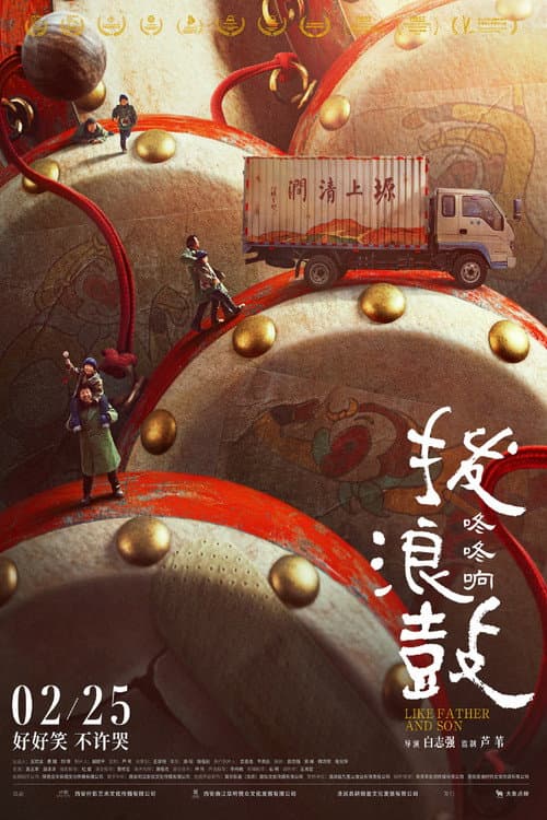Poster for Like Father and Son