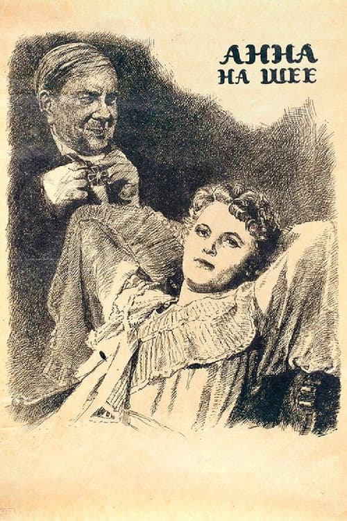 Poster for The Anna Cross