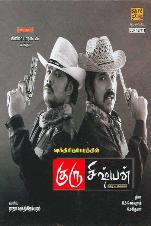 Poster for Guru Sishyan