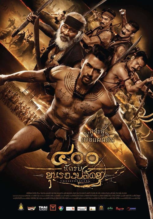 Poster for The 400 Bravers