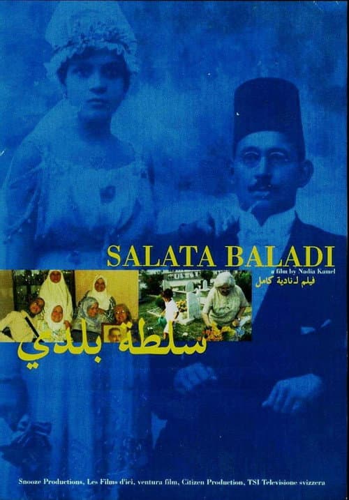 Poster for An Egyptian Salad