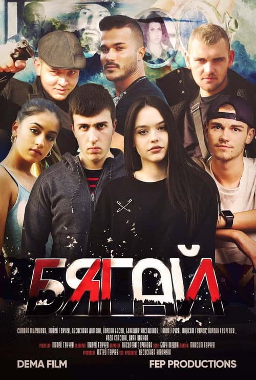 Poster for Run