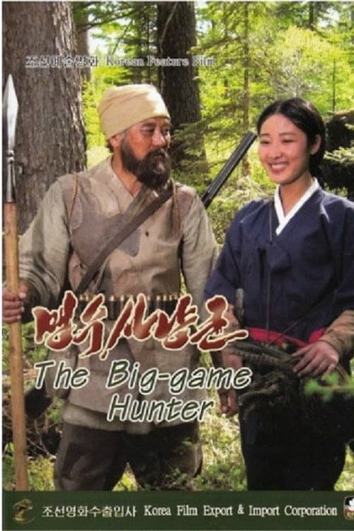 Poster for The Big Game Hunter