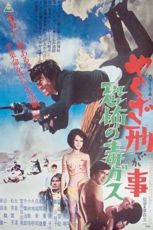 Poster for Kamikaze Cop, The Poison Gas Affair
