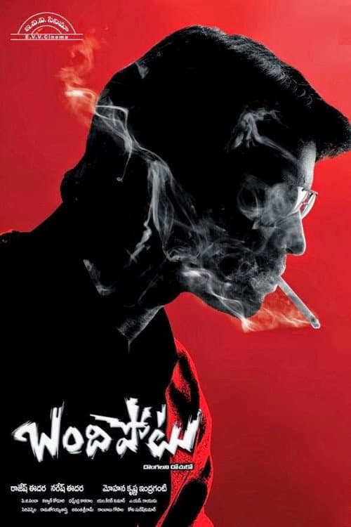 Poster for Bandipotu