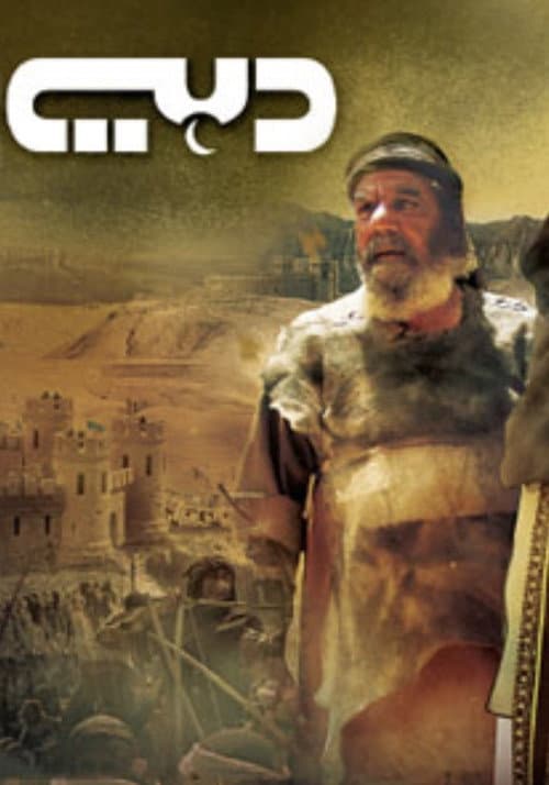 Poster for Khaybar