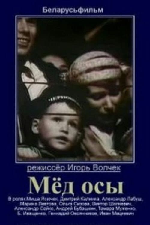 Poster for Wasp Honey