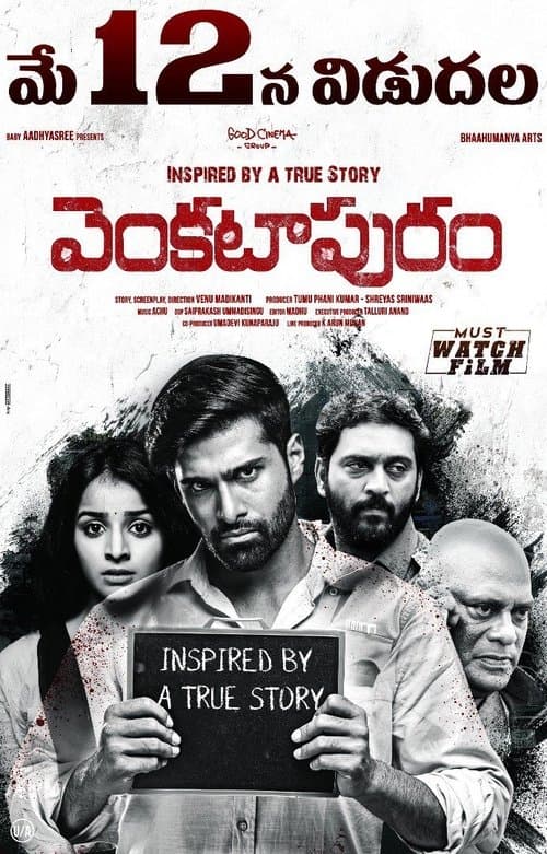 Poster for Venkatapuram