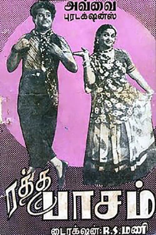 Poster for Ratha Paasam