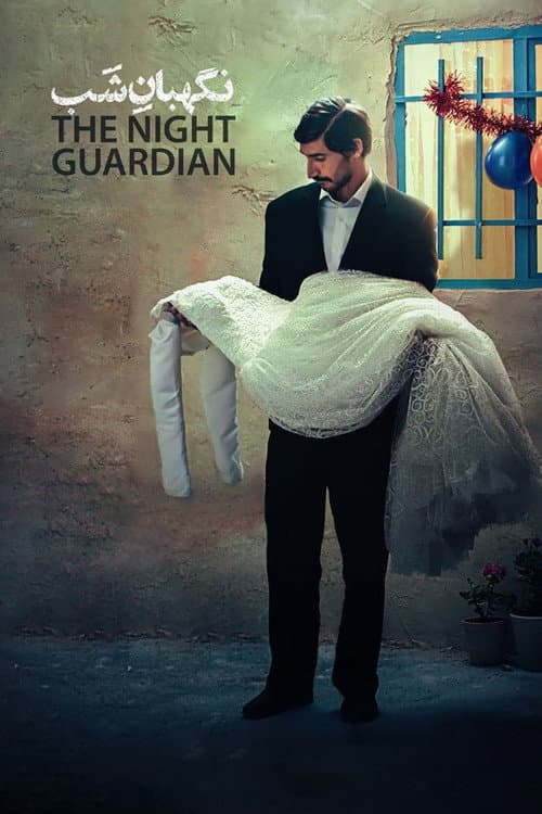 Poster for The Night Guardian