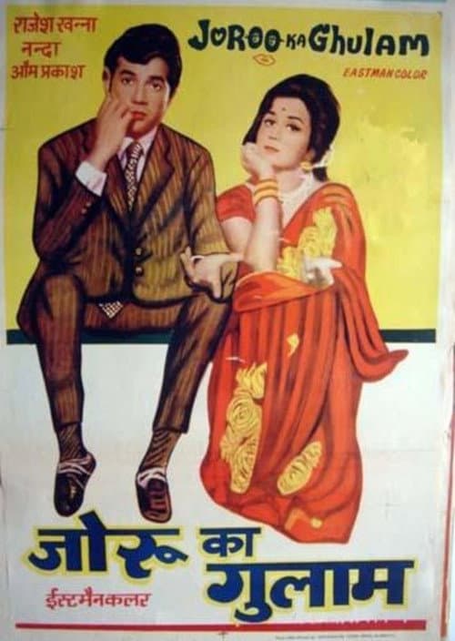 Poster for Joroo Ka Ghulam