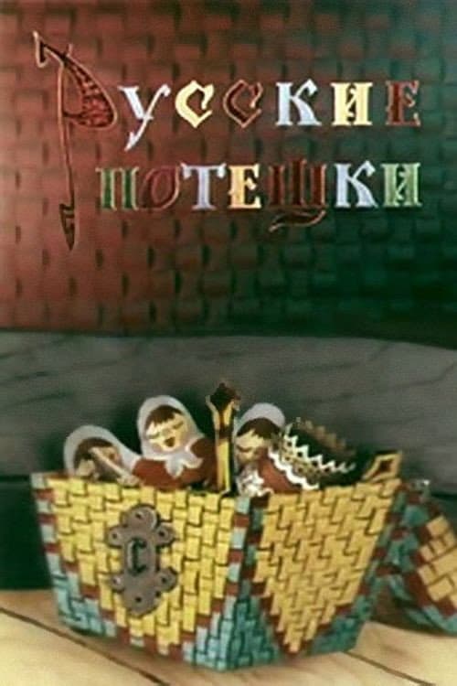 Poster for Russian Nursery Rhymes