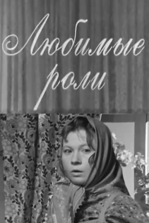 Poster for Favorite Roles