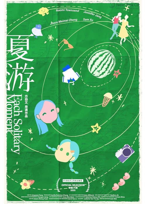 Poster for Each Solitary Moment