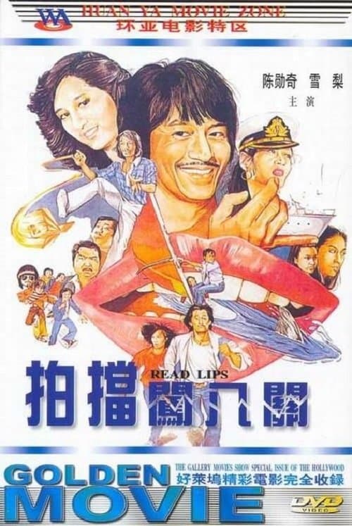 Poster for Read Lips