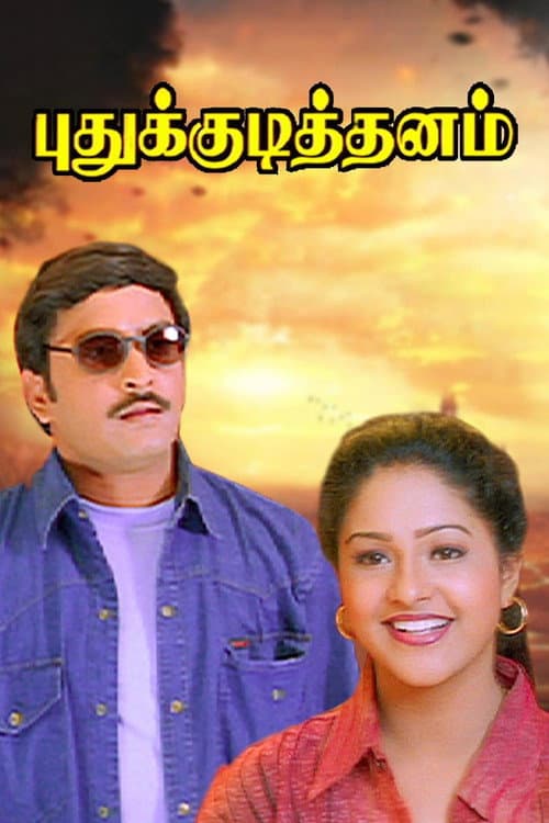 Poster for Pudhu Kudithanam