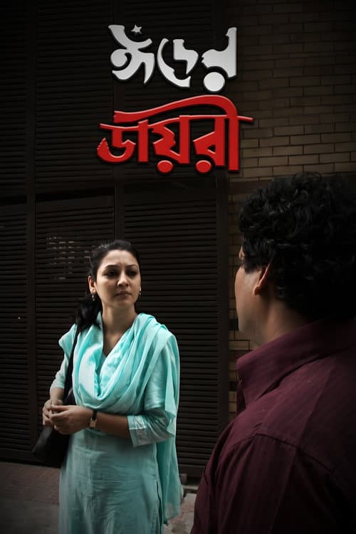 Poster for Eid Er Biye