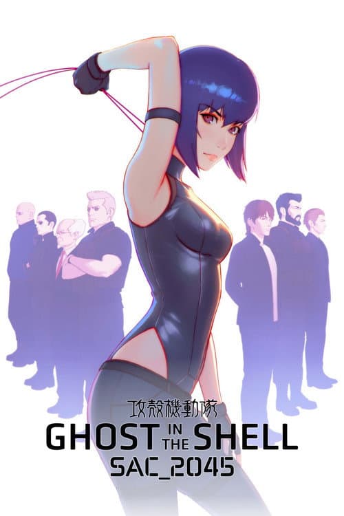 Poster for Ghost in the Shell: SAC_2045