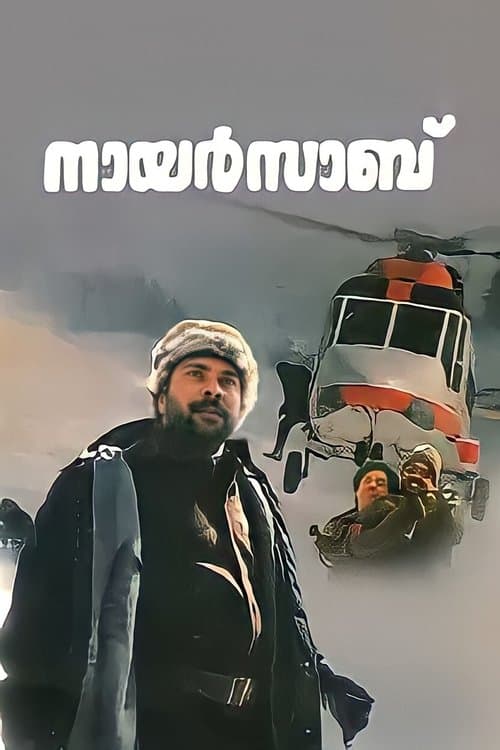 Poster for Nair Saab