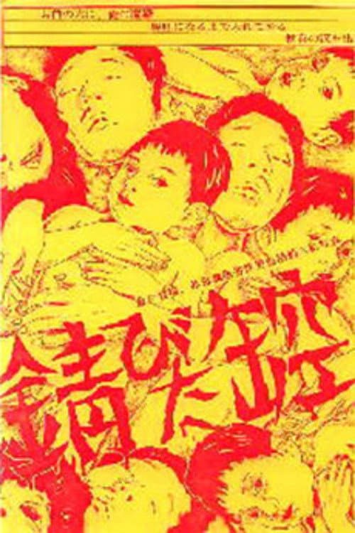 Poster for Rusty Empty Can