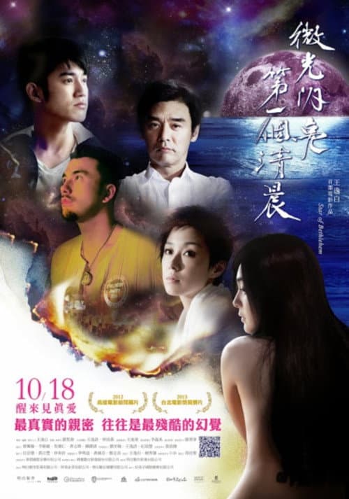 Poster for Star of Bethlehem