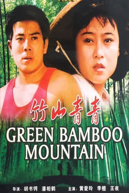 Poster for Green Bamboo Mountain