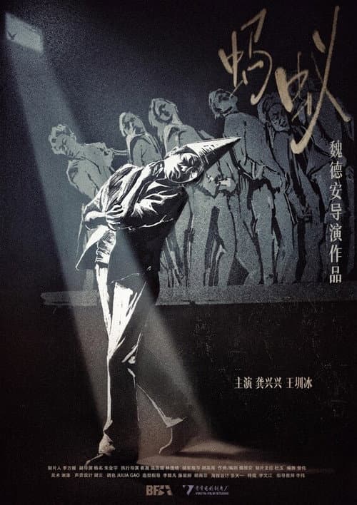 Poster for Where do ants sleep at night