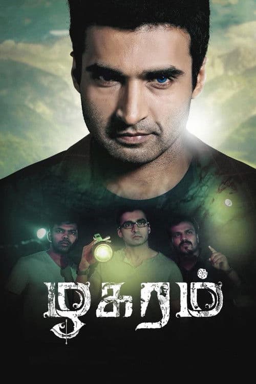 Poster for Zhagaram