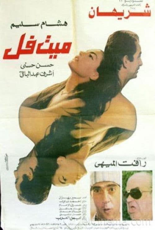 Poster for All Good