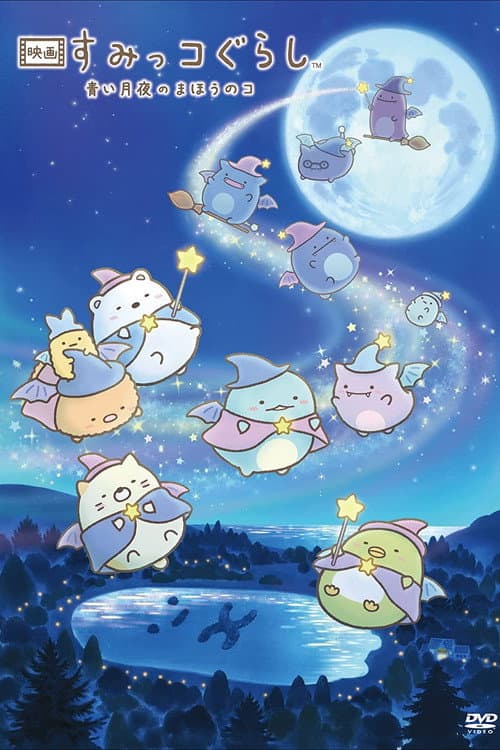 Poster for Sumikko Gurashi: The Little Wizard in the Blue Moonlight