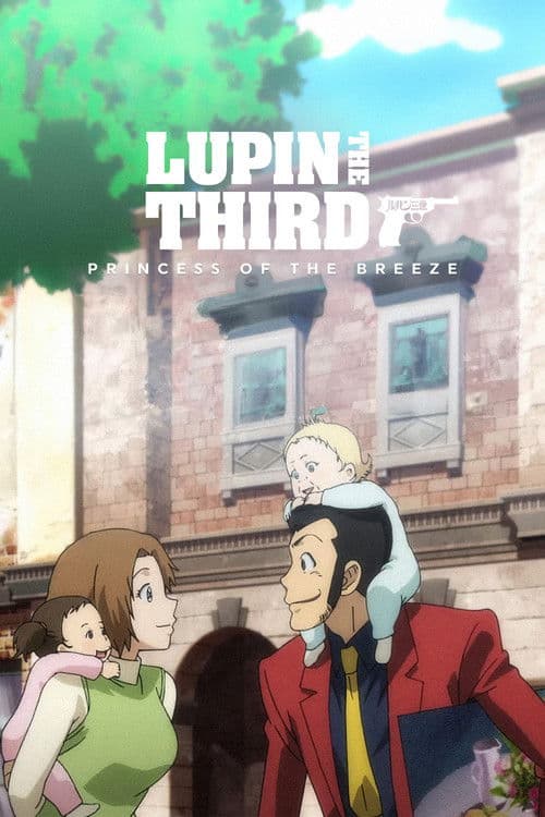 Poster for Lupin the Third: Princess of the Breeze