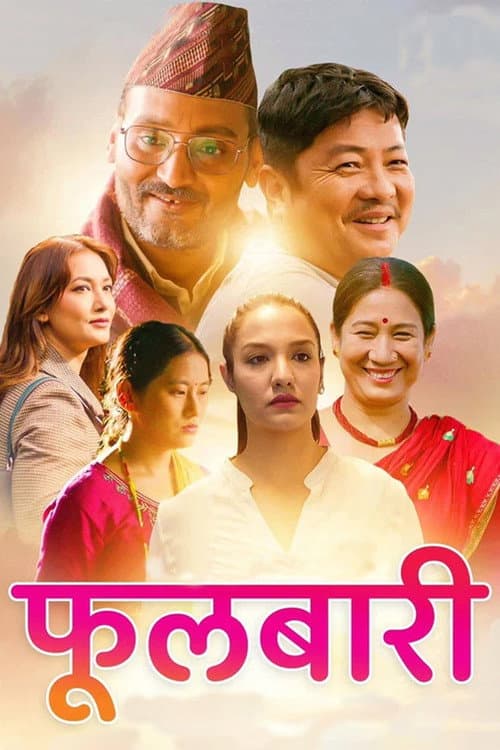 Poster for Fulbari
