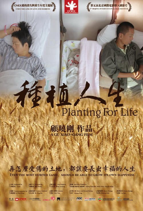 Poster for Planting for Life
