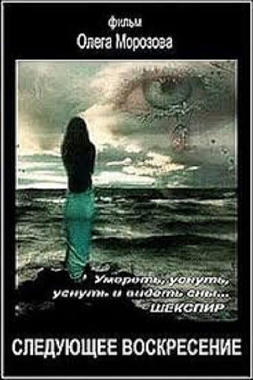 Poster for Until the Next Resurrection