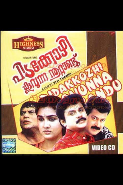 Poster for Pidakkozhi Koovunna Noottandu