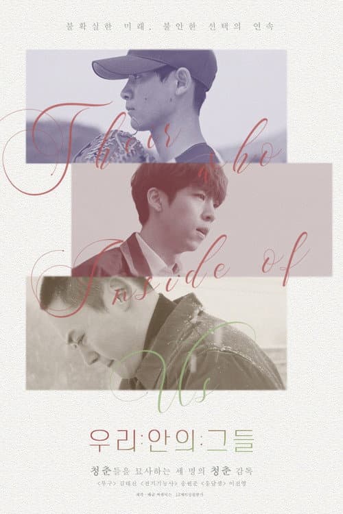 Poster for Their Who Inside of Us