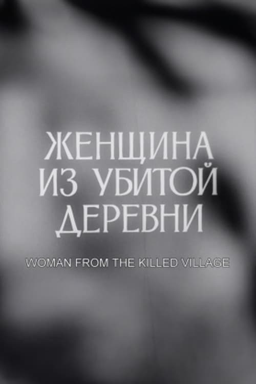 Постер до фільму «Woman from the Killed Village»